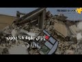 زلزال بقوة (5.6 درجات) يخلف 82 مصاباً غربي إيران???? ????????????..