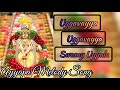 Ugavayya Ugavayya Swami Uyyala By Lingam Guru Swamy Latest Ayyapa Meledios Song