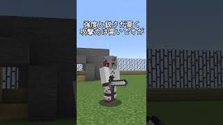 【ガチ考察】マイクラのそれ、おかしくない？ 2 #マインクラフト #shorts #ゆっくり