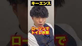 【キーエンスと普通の会社の違い】営業から帰って来た時 #shorts