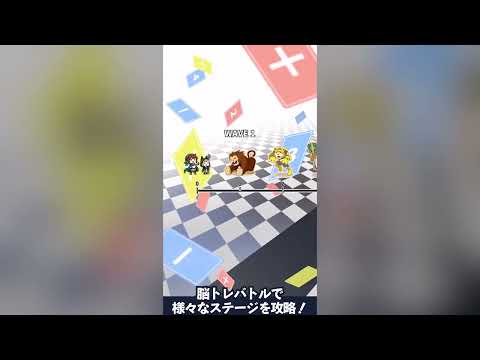脳トレ：数直線上のカルク（計算ゲーム）