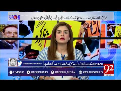 92at8 18-04-2017 - 92NewsHDPlus