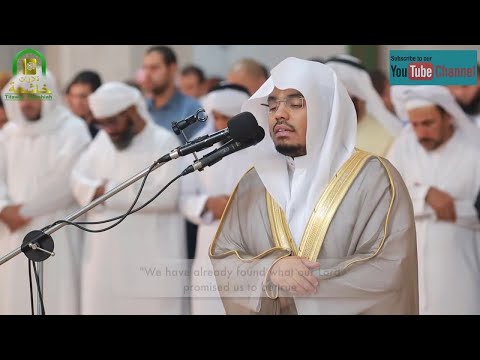 Surah Al Imran 190-200 - Heart Touching Quran Recitation By Yasser al dosari