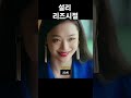 Clip 2