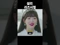 Clip 3
