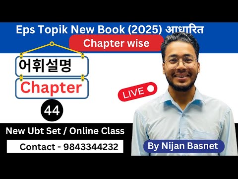 Chapter 44 , Learn Korean With Nijan is live!