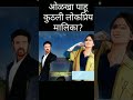 Guess Which Serial Is This Colorstv Zeemarathi Starpravah Sonymarathi