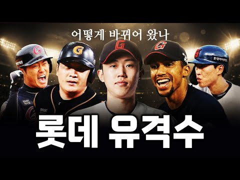 전민재를 데려오기 전까지 롯데 유격수 상황은 얼마나 처참했을까