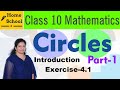 Circles Part 1 Class 10 Introduction Exercise 4 1 Mathematics NCERT CBSE