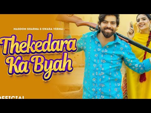 DHAN TO FUKANGE MERI JAAN BYAH SE THEKEDARA KE || MASOOM SHARMA| SHIVANI YADAV || NEW SONG