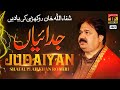 Judaiyan Takderan De Naal Album 5 Official Video Shafaullah Khan Rokhri Tp Gold