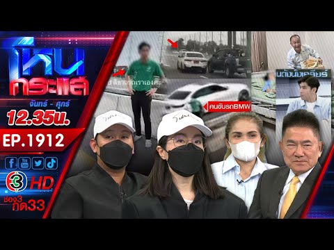 คลิกเพื่อดูคลิปวิดีโอ