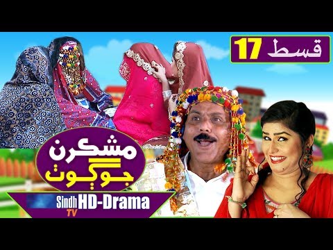Mashkiran Jo Goth EP 17 | Sindh TV Soap Serial | HD 1080p |  SindhTVHD Drama