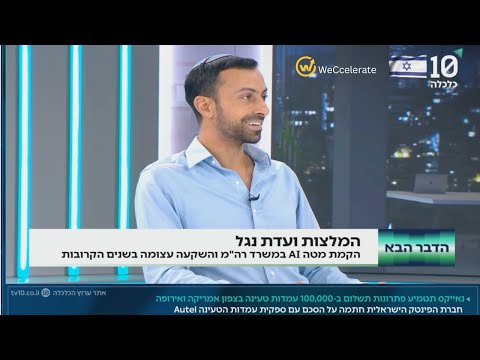 כתבה בוידאו