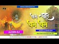 Bam Bhole Bam Bam Shivratri Dance Mix Jhan Jhan Bass Hard Bass Satish Dj Tatepur Kamauli