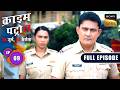 Fights की आड़ में किसने दिया बड़े Crime को अंज�