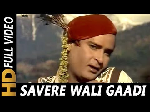 सवेरे वाली गाड़ी से चले जायेंगे | मोहम्मद रफी | लॉट साहेब 1967 गीत | शम्मी कपूर