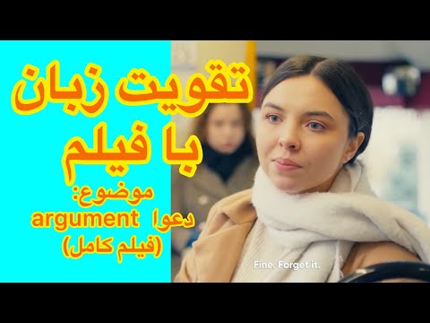 زبان انگلیسی با فیلم✅ تقویت لیسنینگ اسپیکینگ و لهجه✅