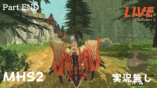 モンスターハンターストーリーズ2  実況なし　Part19 END