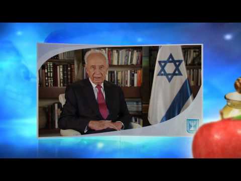 ברכת נשיא המדינה שמעון פרס לראש השנה ה’תשע”ג