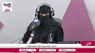 كيف أنقذت القراءة حياة سارة هوساوي النفسية والفرق بين قيد الحياة وقيد النفس
