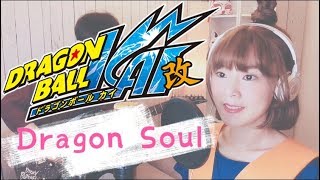 ドラゴンボール改 Dragon Soul カラオケ映像 تحميل اغاني مجانا