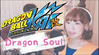 ドラゴンボール 改 Dragon Soul Kai 谷本貴義 歌詞付 Cover By Tokimeki Channel Short Ver 七龍珠改 Op تحميل اغاني مجانا