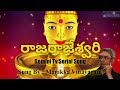 Rajarajeswari Gemini Tv Serial Song Sung By Manikka Vinayagam