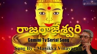 raja rajeswari serial episode 30 raja rajeswari serial episode 30