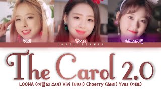 LOONA Vivi, Choerry, Yves (이달의 소녀 비비, 최리, 이브) – The Carol 2.0 Lyrics (Color Coded Han/Rom/Eng)
