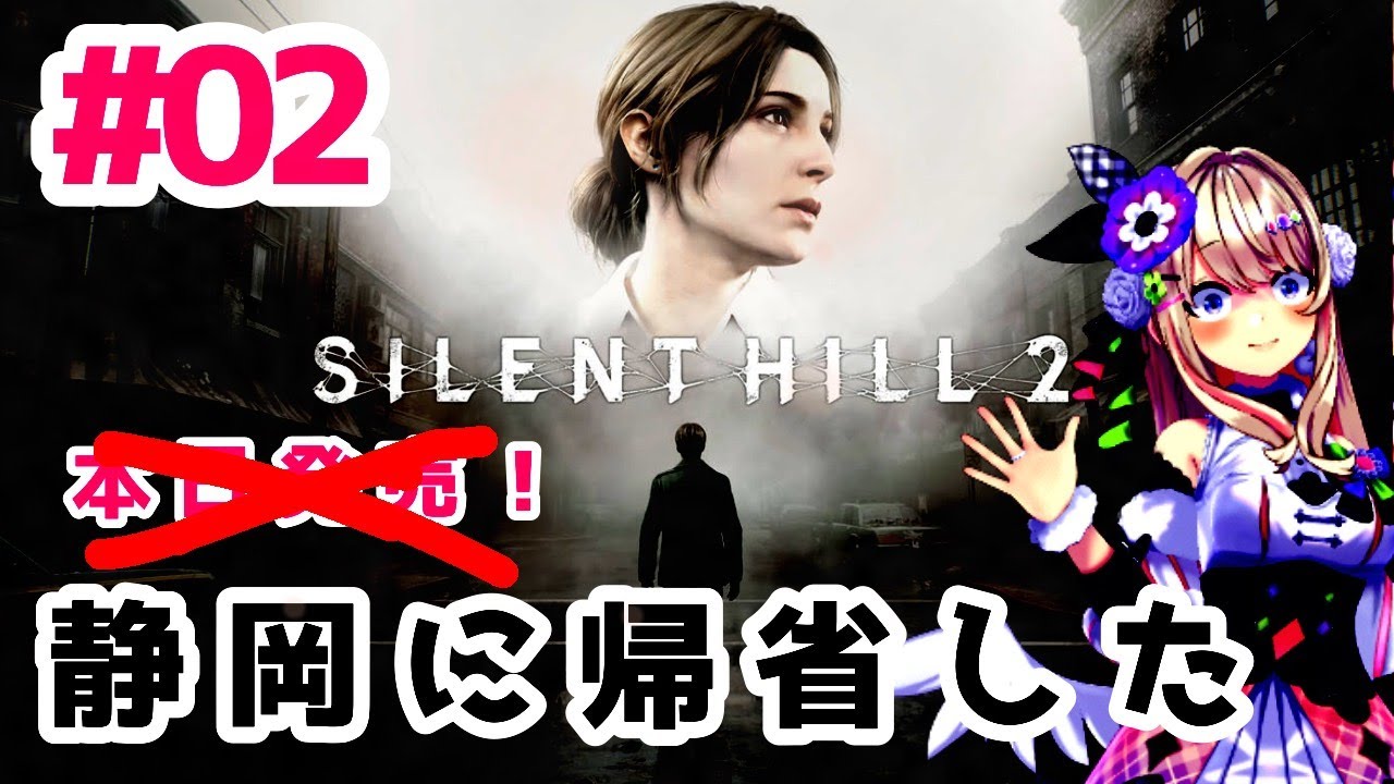 [Vtub] うのう(右腦)/Misumi 沉默之丘2重製 #2