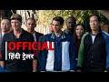 Cobra Kai Season 5 | Official Trailer Hindi | हिंदी ट्रेलर