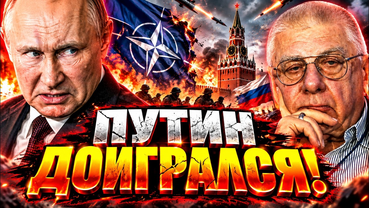 ПУТИН УГРОЖАЕТ ЕВРОПЕ ВОЙНОЙ! Федоров разобрал ШОКИРУЮЩИЙ ПЛАН диктатора!@i_g