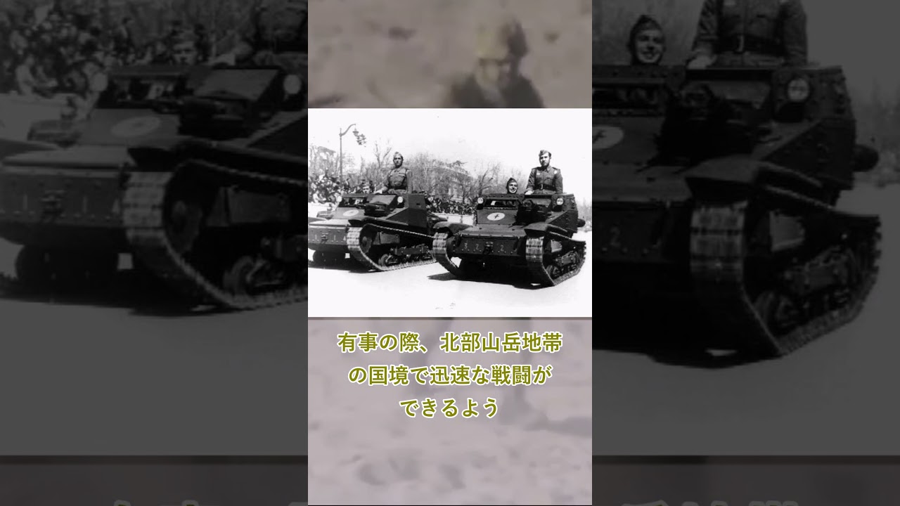 地形と戦車設計　#shorts