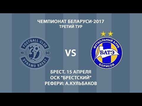 15.04.2017_Динамо-Брест - БАТЭ (Борисов). Обзор матча