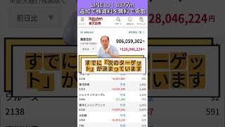 #株式 #投資 #日本株 #資産運用 #投資初心者 #株式投資 #お金の勉強 #長期投資 #配当金 #老後資金 #株初心者 #新NISA #急騰株
