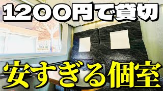 【破格】追加料金たったの1,200円で乗れる豪華個室特急が最高だった…