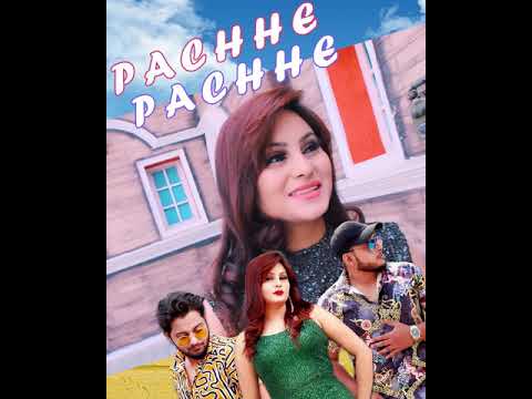 Pachhe  Pachhe - King Smiley Ft. Insane (Teaser)