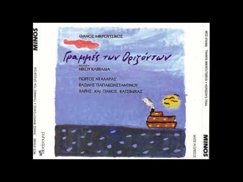 Θάνος Μικρούτσικος - Οι 7 νάνοι στο S S  Cyrenia | Thanos Mikroutsikos - Oi 7 nanoi sto S S Cyrenia