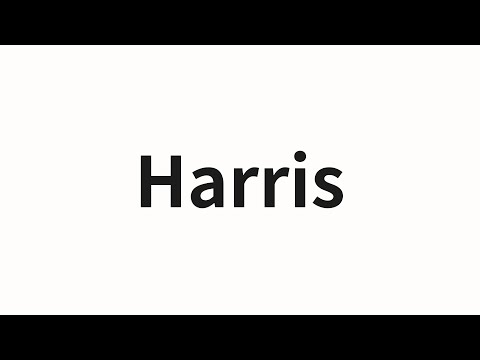 How to pronounce Harris | Harris (Harris in Chinese)