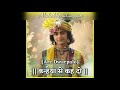Are Dwarpalo Srikrishna WhatsApp Status