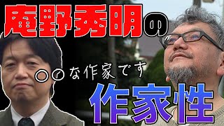 【庵野秀明監督】庵野秀明の作家性