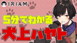 【5分でわかる】色々あった名場面集！【犬上ハヤト】
