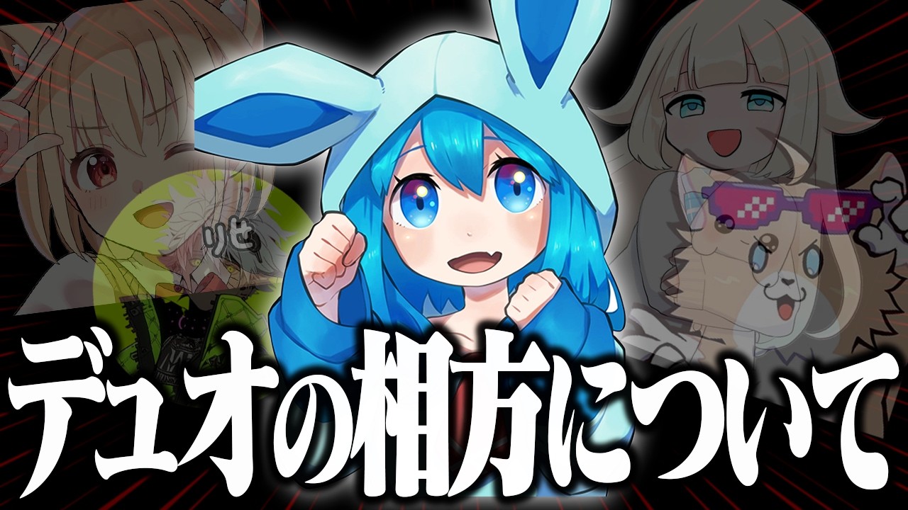 実はデュオ解散してました【フォートナイト/Fortnite】