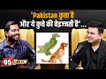 Khan Sir Talking About Pakistan Map Look Like A Dog Shubhankar Mishra