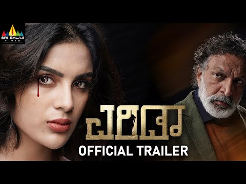 Erida Latest Kannada Movie Official Trailer | Samyuktha Menon, Nassar | Sri Balaji Video