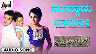 Download lagu Muddadu Baaro Audio Song | Baa Baaro Rasika | Sunil Rao | Ramyakrishna | Mahesh | Dayal mp3