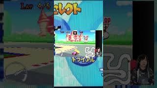 マリオカートアドバンス マリオサーキット4 タイムアタック