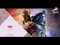 Om Narayanaya Vidmahe Vasudevaya Dhimahi Namah Vishnu Theme Song Namah Theme Song
