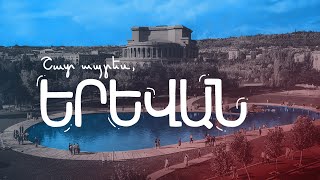 Aram MP3 - Shat Apres Yerevan (2023)